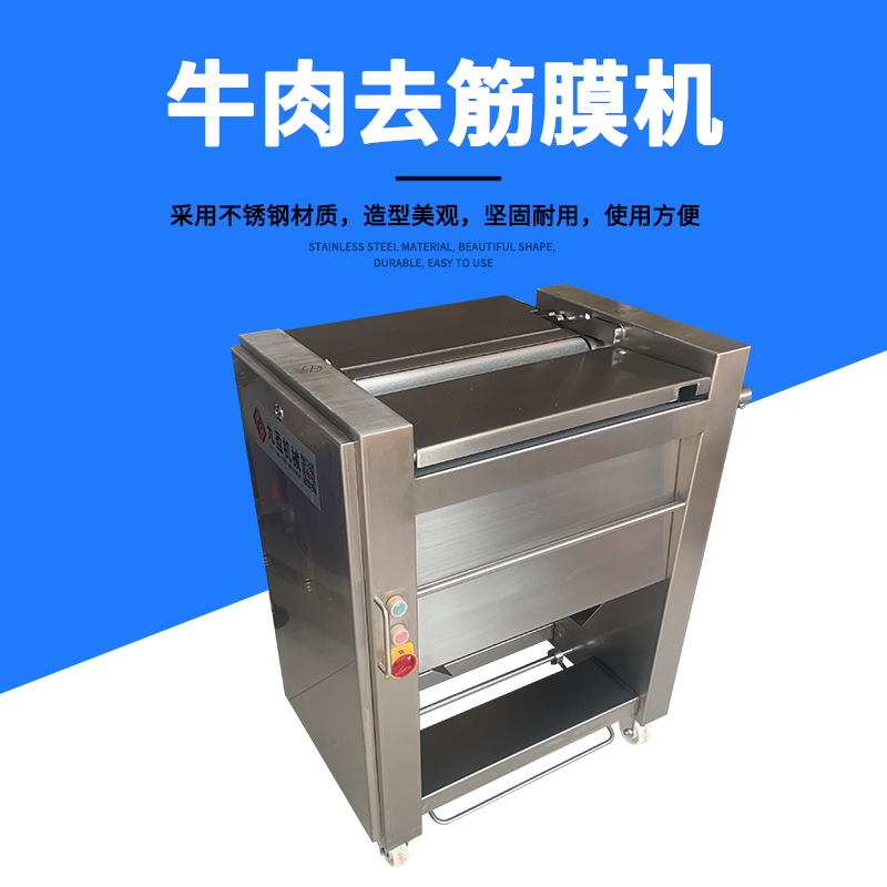 牛肉去筋膜机有用吗？怎么做？