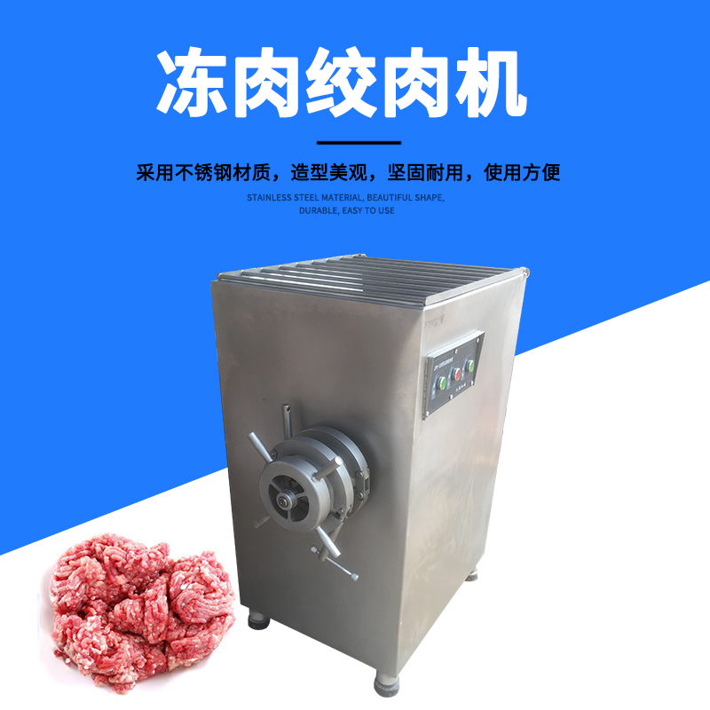全面指南：如何选择和购买商用绞肉机？